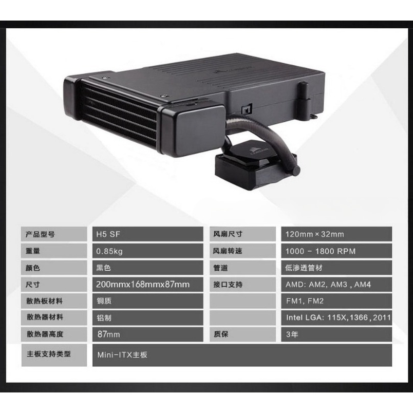Aio Liquid Cooler - H5 SF 올인원 액체 CPU 쿨러