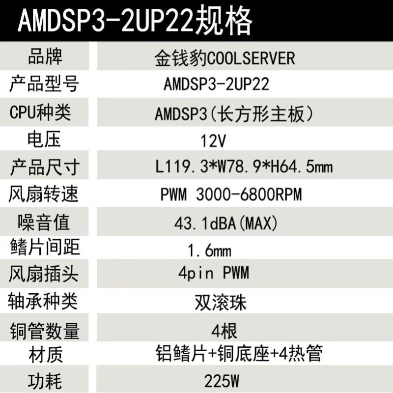 EPYC 7601 등을 위한 속도 팬 새로운 LGA40 - Cpu Cooler 리뷰 및 가격
