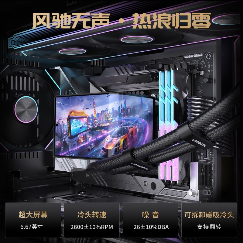 360mm 수냉식 CPU 쿨러, 6.67인치 화면 비디 - Cpu Cooler 리뷰 및 가격